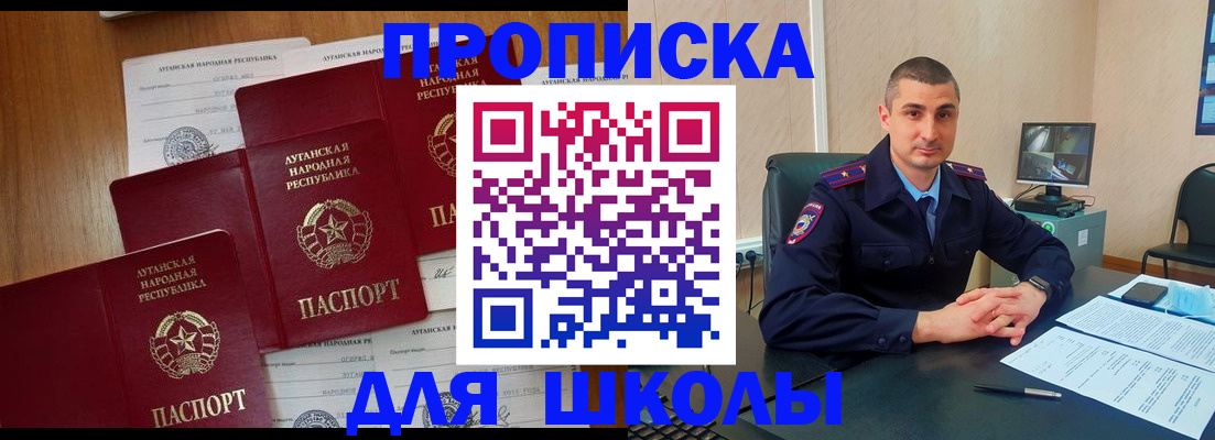 временная регистрация купить в Ялуторовске