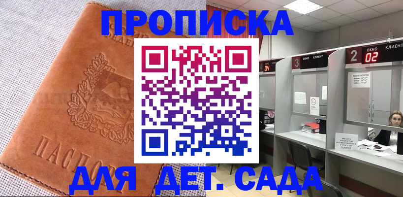 прописка поиск в Ялуторовске