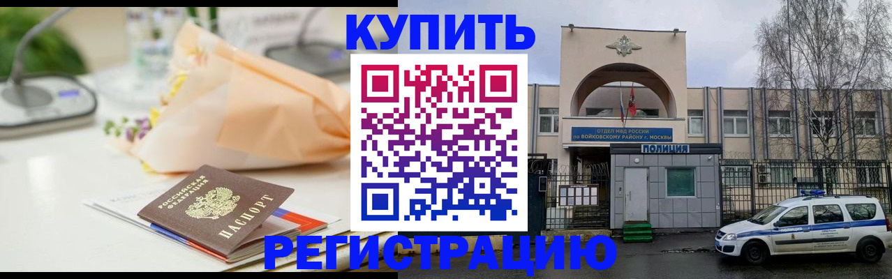 временная регистрация законно в Ялуторовске