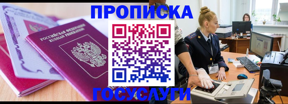 где прописаться в Ялуторовске